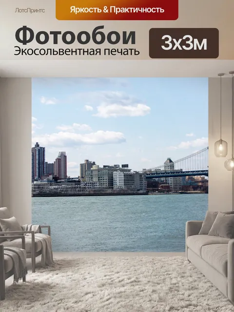 Фотообои Манхэттенский мост