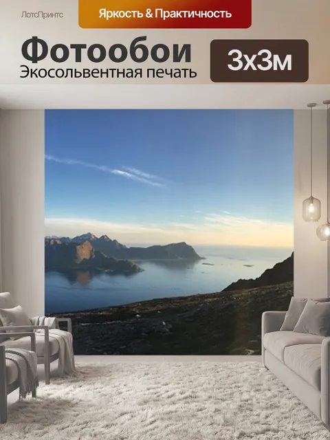 Фотообои Гора