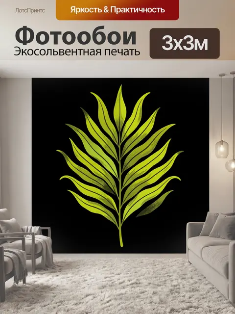 Фотообои Зеленый тропический лист на черном