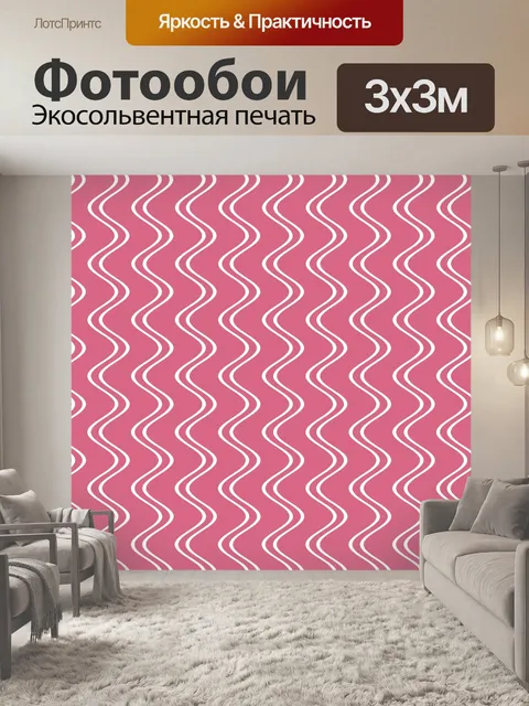 Фотообои Волнистые линии Красный обои