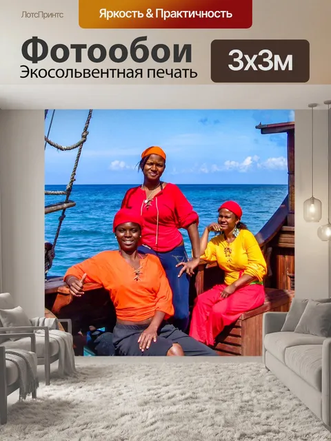 Фотообои Пираты