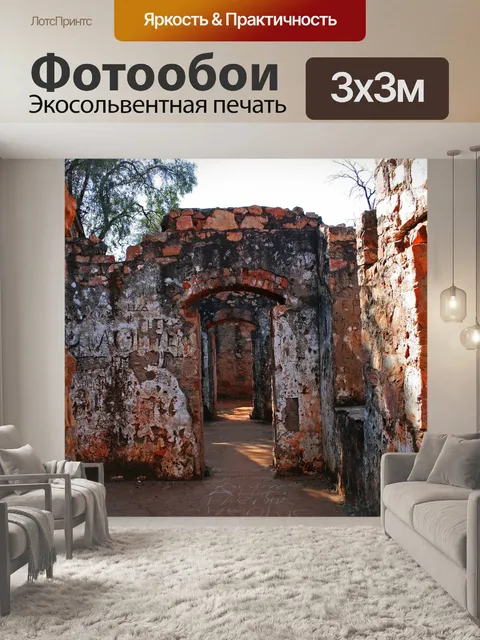 Фотообои граффити на стене во внутренней комнате