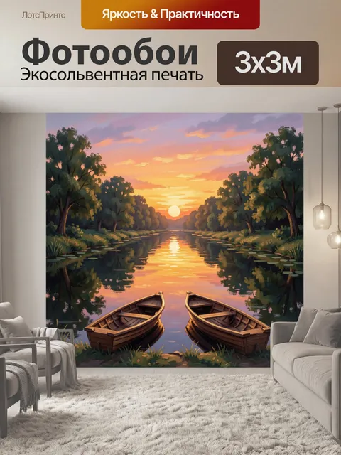 Фотообои Лодки у тихой реки на закате