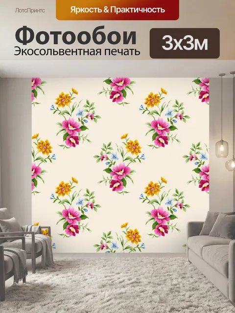 Фотообои Цветочная винтажная акварельная бумага