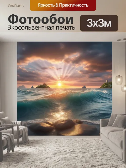 Фотообои закат, солнце, остов