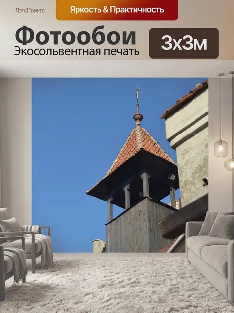 Фотообои Румыния