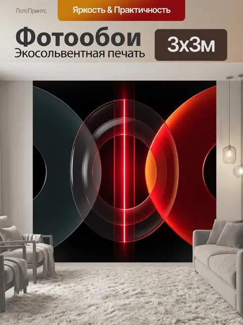 Фотообои Абстрактные светящиеся круги
