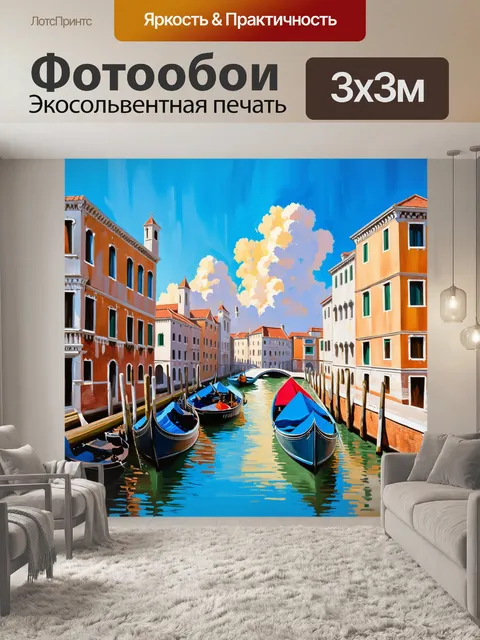 Фотообои венеция, где легкие облака на фоне голубого неба и прохладный ветер создают живую атмосферу в центре города