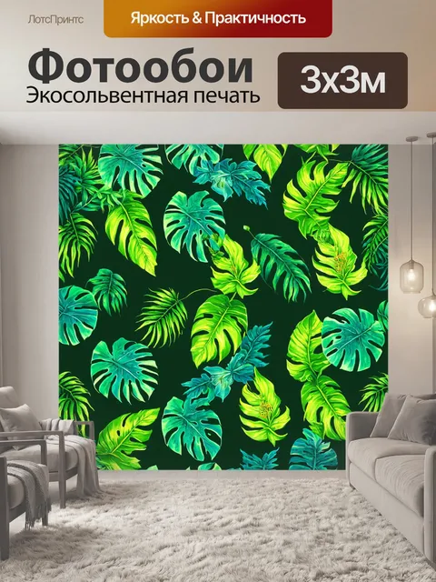 Фотообои зеленые в стиле узоров
