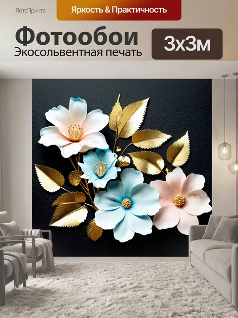 Фотообои Композиция из крупных нежных цветов, выполненная в пастельных тонах с золотыми акцентами