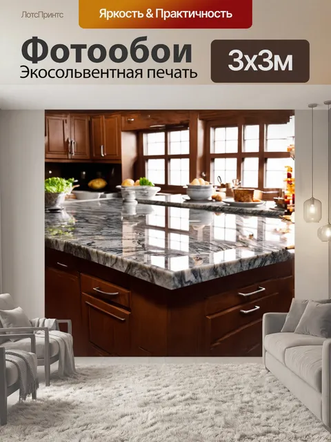 Фотообои мраморная плита, установленная на кухонной стойке, окруженная элегантной посудой, создает отличный фон для…