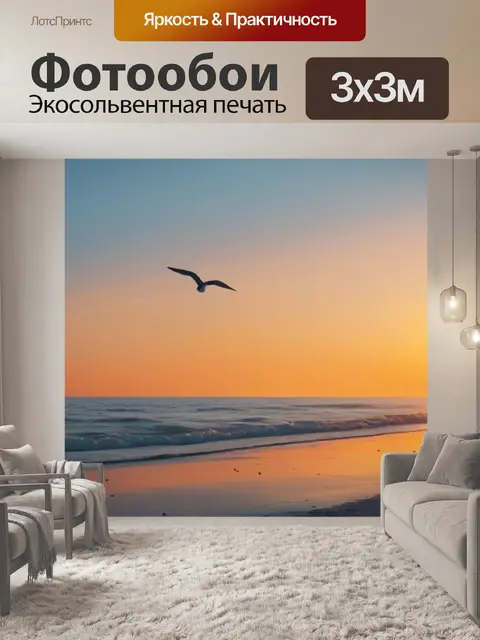 Фотообои рассвет над морским берегом с чайками
