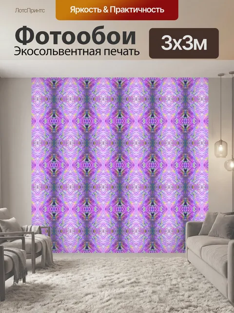 Фотообои узор в оттенки розового