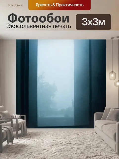 Фотообои туман в стиле двойная экспозиция, с разбросанными окнами, выглядывающими из тумана