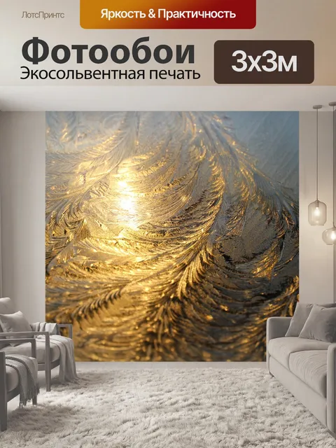 Фотообои Ледяные цветы