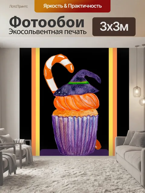 Фотообои Хэллоуин плакат приветствие
