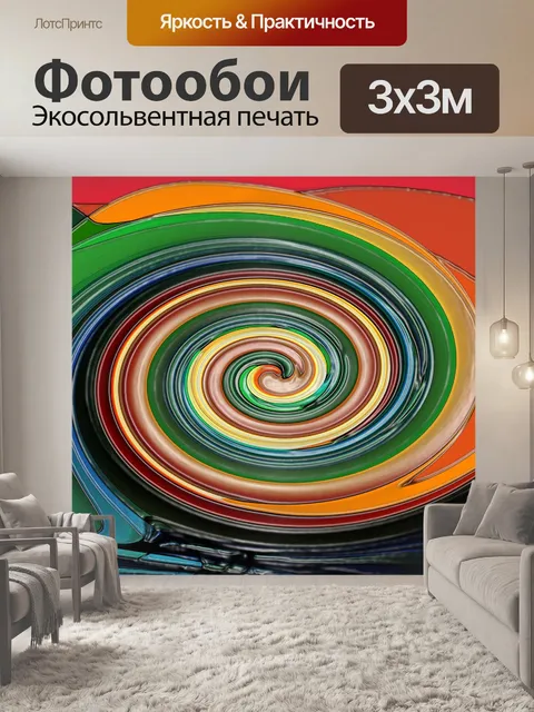 Фотообои Sog