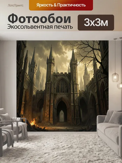 Фотообои Мрачный готический собор с башнями