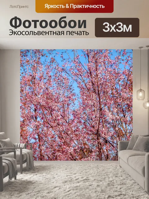 Фотообои Дикая гималайская вишня
