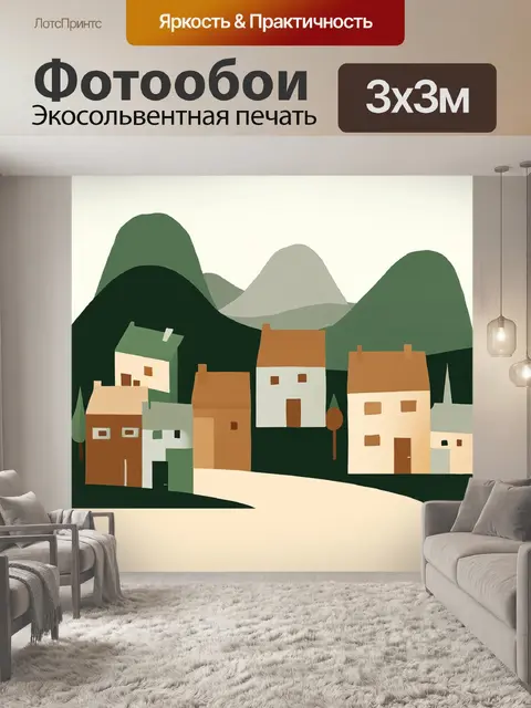 Фотообои иллюстрация стилизованного поселка с разноцветными домами: дома с двускатными крышами изогнутые холмы и…