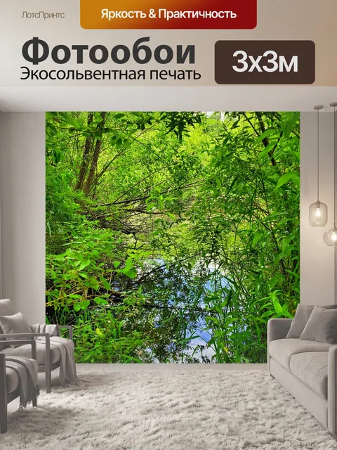 Фотообои Деревья