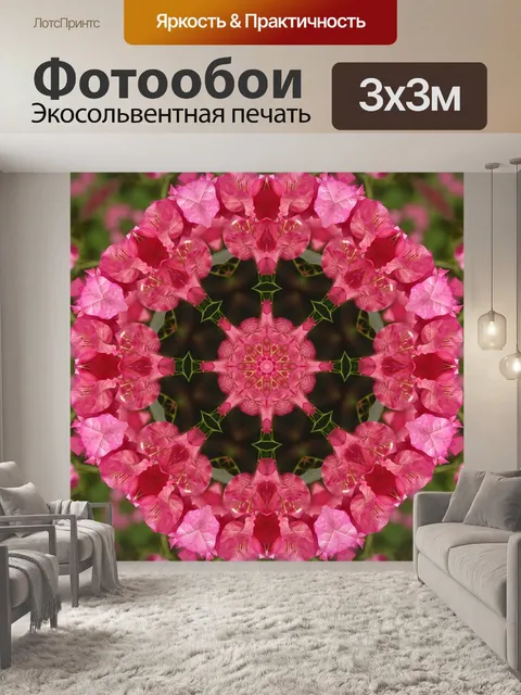 Фотообои Мандала