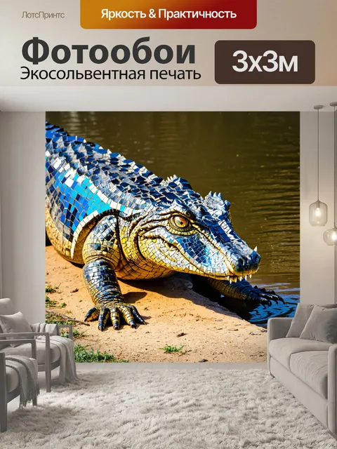 Фотообои животные в стиле мозаика, крокодил с мозаичной кожей, отдыхающий на берегу реки