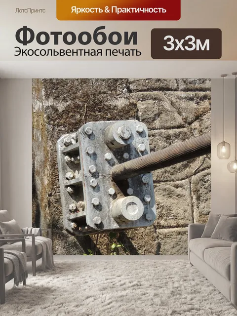 Фотообои Якорь