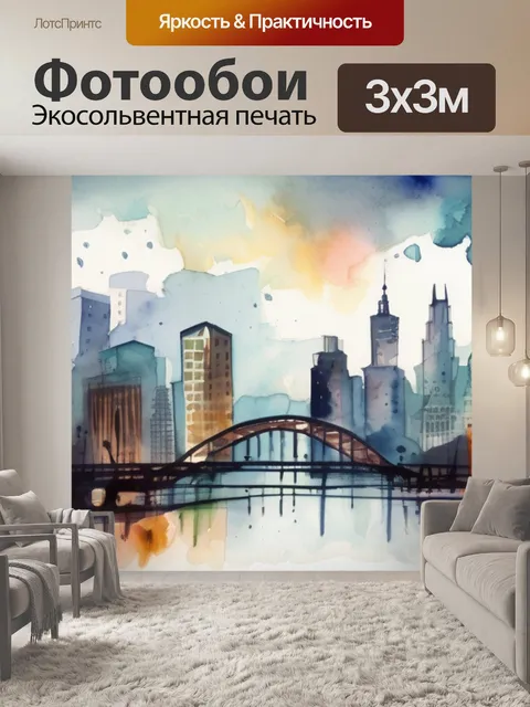 Фотообои город и дождь