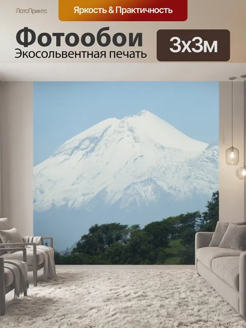 Фотообои Гора