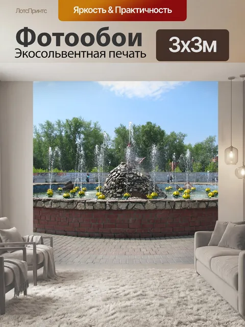 Фотообои Лето
