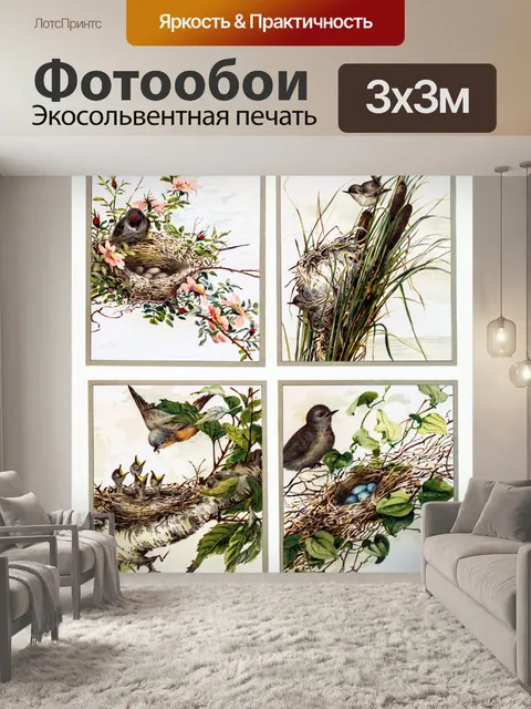 Фотообои Птицы цветы старинное искусство