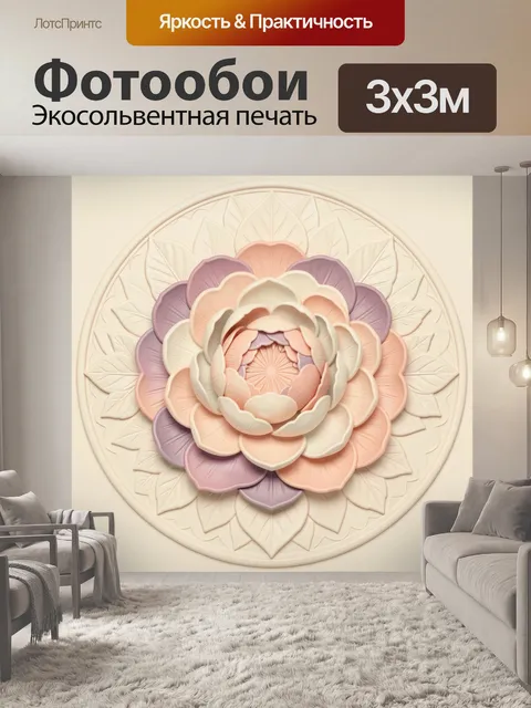 Фотообои Цветочный медальон в пастели