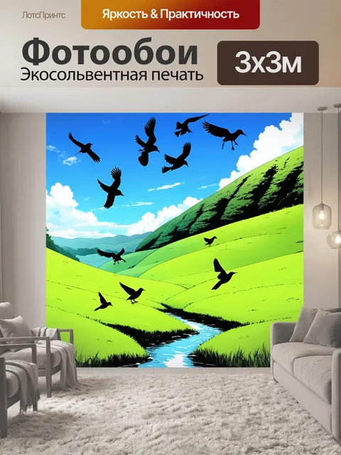 Фотообои зеленые в стиле манга, изображения стаи птиц, парящих над зеленымі холмами и речкой,