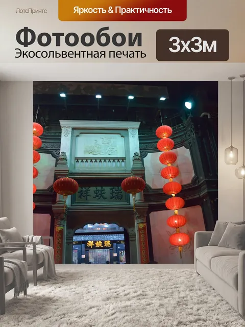 Фотообои Фонарь
