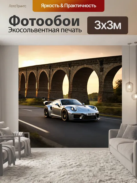 Фотообои спортивный автомобиль, который плавно движется по старинному мосту