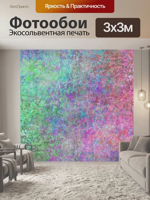 Фотообои Абстрактная текстура фон гранж