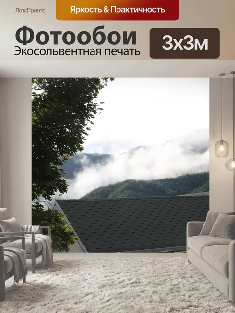 Фотообои Дом