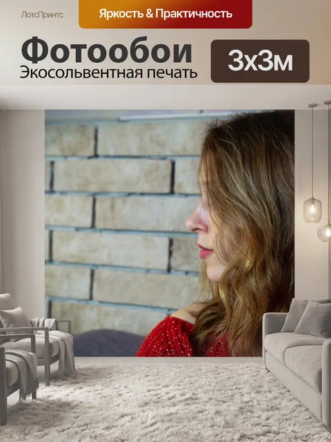 Фотообои Woman