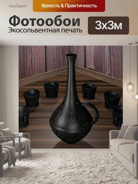Фотообои Ваза
