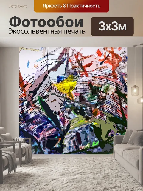 Фотообои красочный фон за черной паутиной