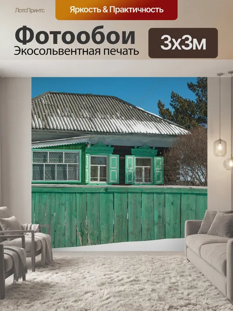Фотообои Озеро байкал