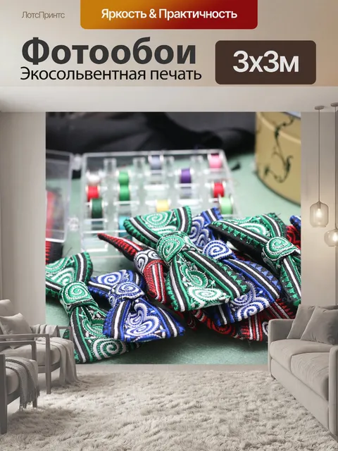 Фотообои Шитье