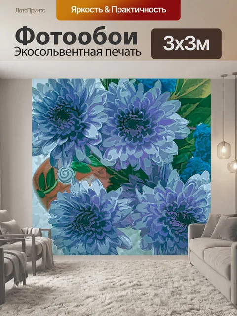 Фотообои Хризантемы