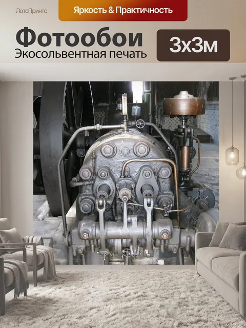 Фотообои Машины