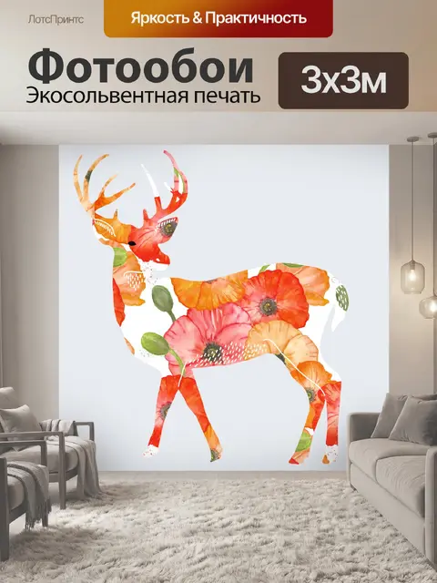 Фотообои Весенний цветочный олень