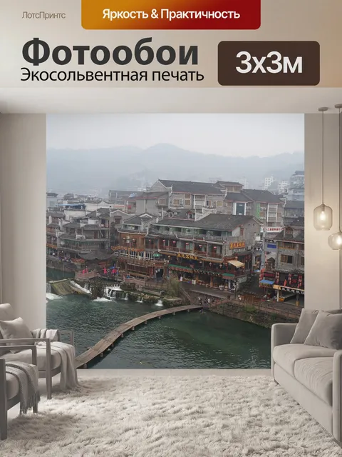 Фотообои Пейзаж