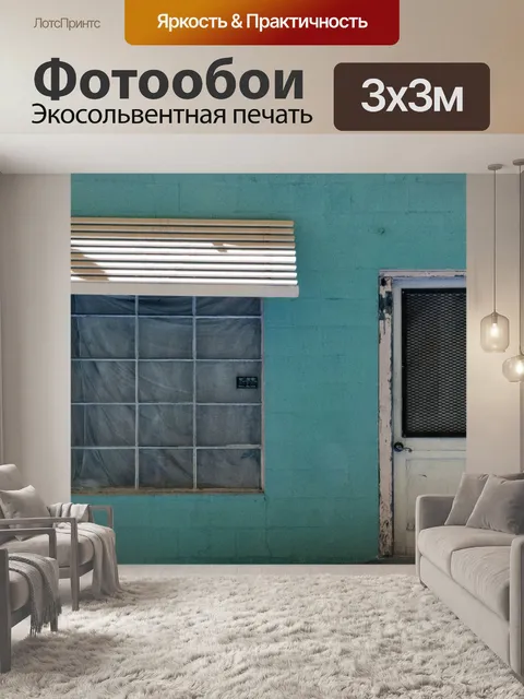 Фотообои гранж-окно и дверь