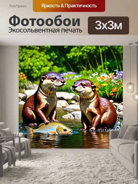 Фотообои две выдры кормятся рыбой, сидя на каменистом берегу реки