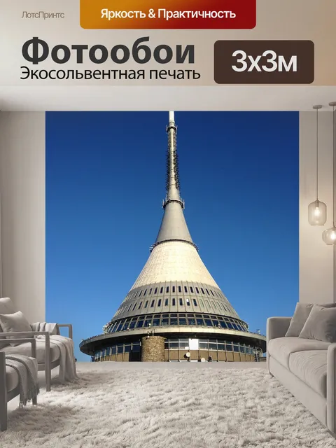 Фотообои Строительство